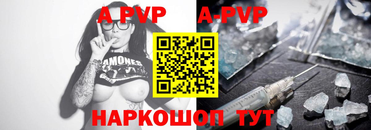Alpha PVP крисы CK Архангельск