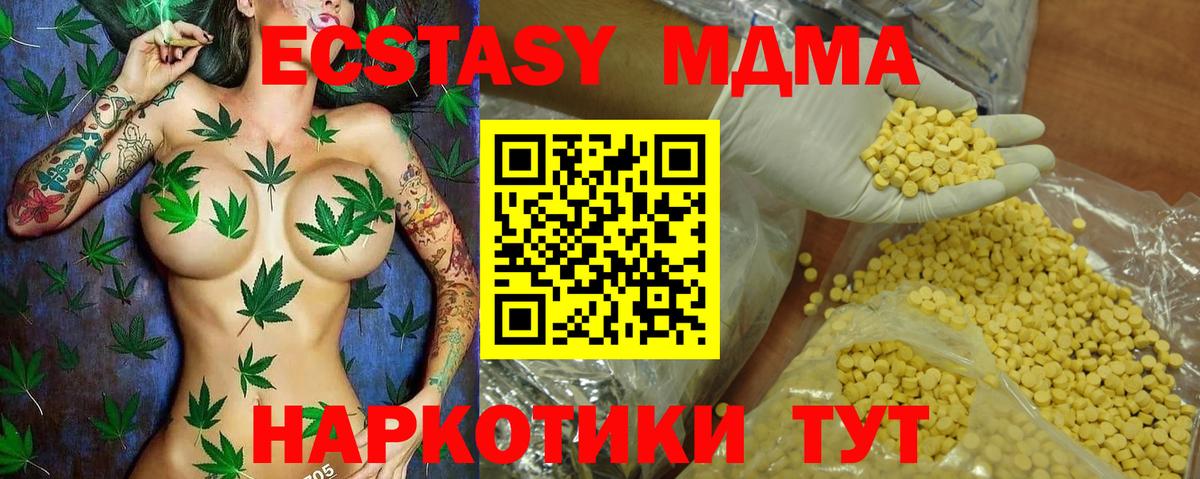 Архангельск  Ecstasy  Вход с VPN  Экстази 99%  Экстази Дубай 