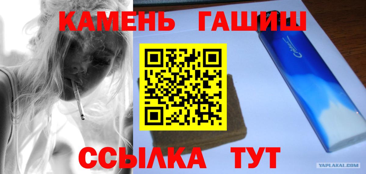 ГАШИШ Ice-O-Lator  Вход с VPN  Архангельск  Гашиш гарик 