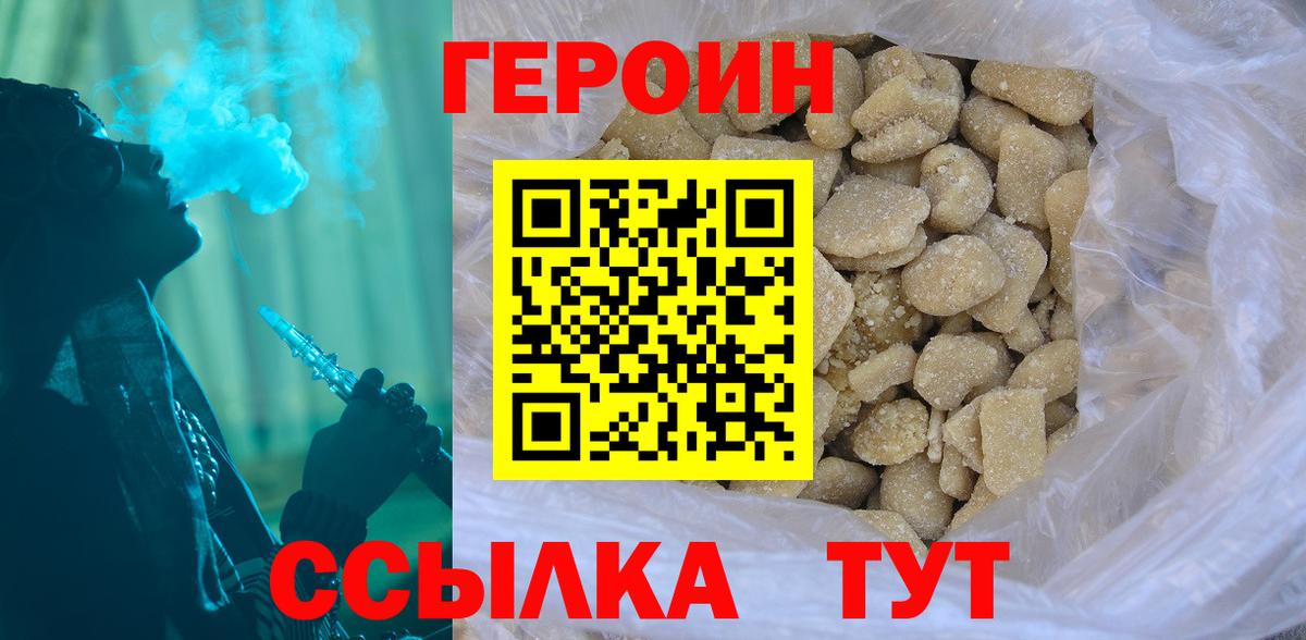 ГЕРОИН гречка  Вход с VPN  Архангельск 