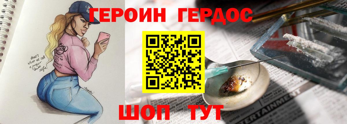 ГЕРОИН гречка Архангельск