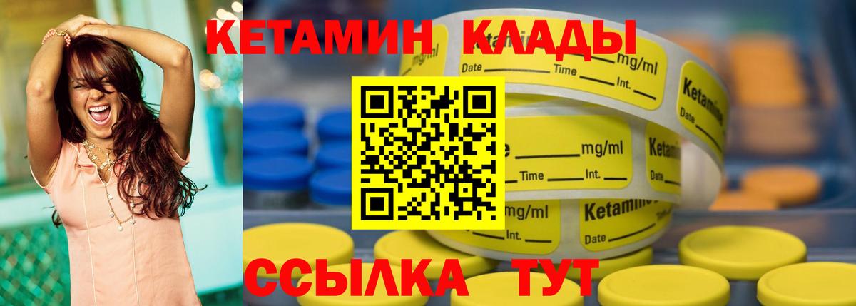 КЕТАМИН ketamine  Вход с VPN  КЕТАМИН ketamine  Архангельск 
