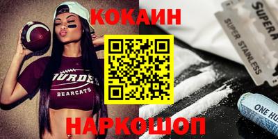 кокаин VHQ Аргун