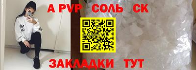 спайс Апрелевка