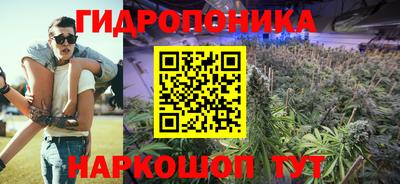 гидропоника Апшеронск