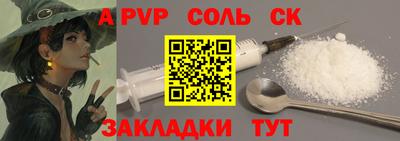 спайс Апрелевка