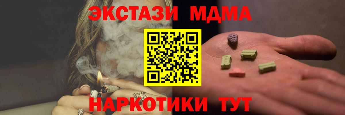 MDMA кристаллы Архангельск