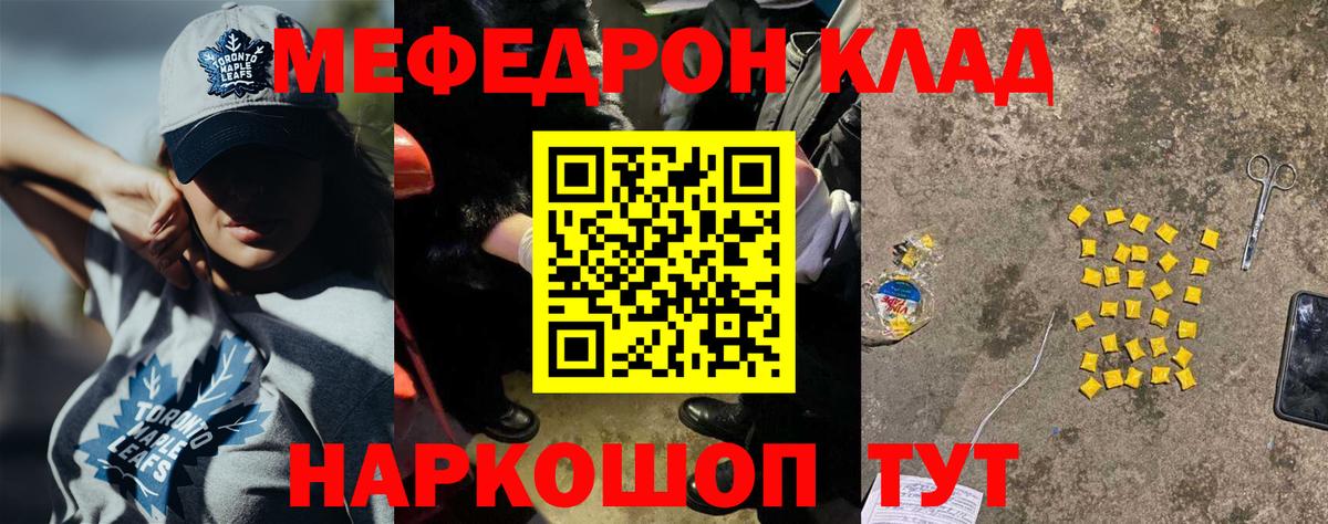 наркотики  Вход с VPN  Мефедрон  Архангельск  МЯУ-МЯУ VHQ  МЯУ-МЯУ 