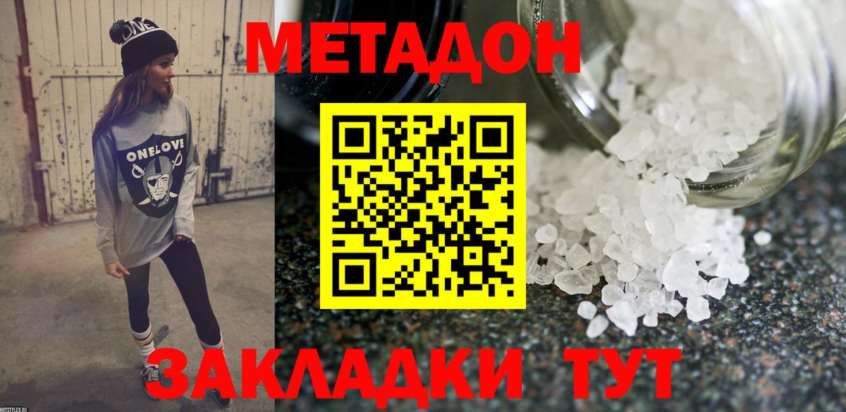 МЕТАДОН мёд  Метадон мёд  ссылка на мегу зеркало  Архангельск  Вход с VPN 