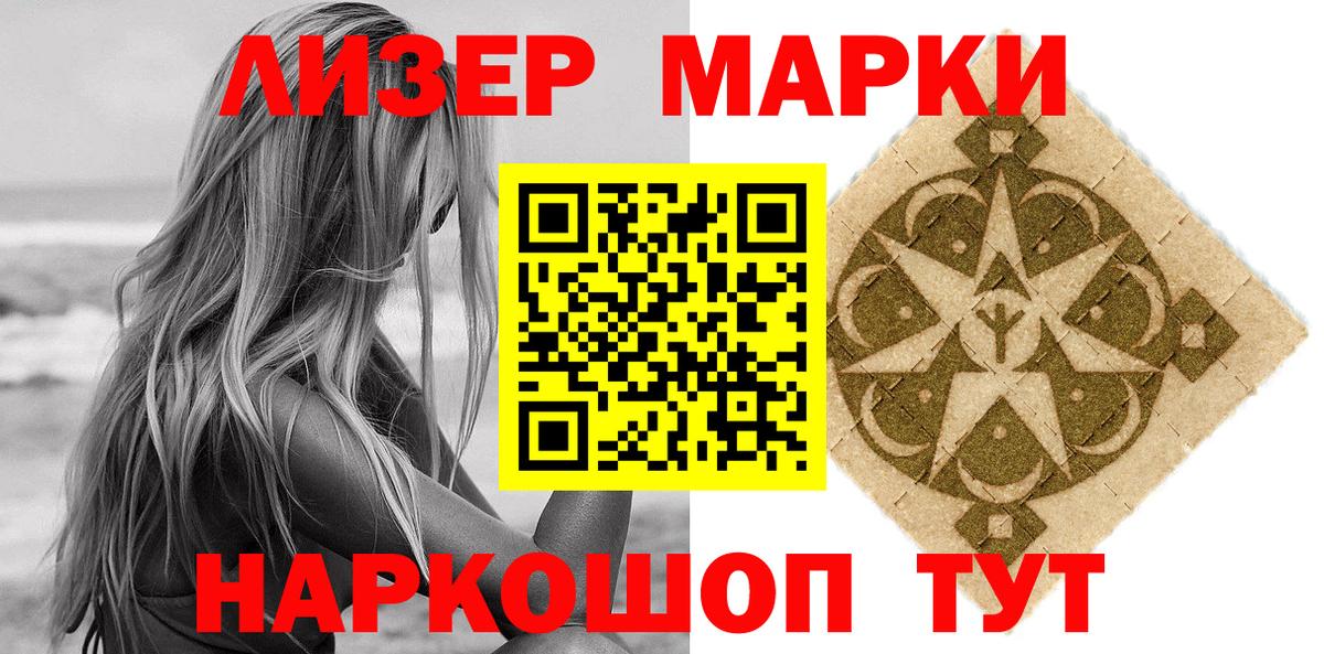 Марки NBOMe  Марки N-bome 1,5мг  Вход с VPN  как найти наркотики  Марки N-bome 1,5мг  Архангельск 